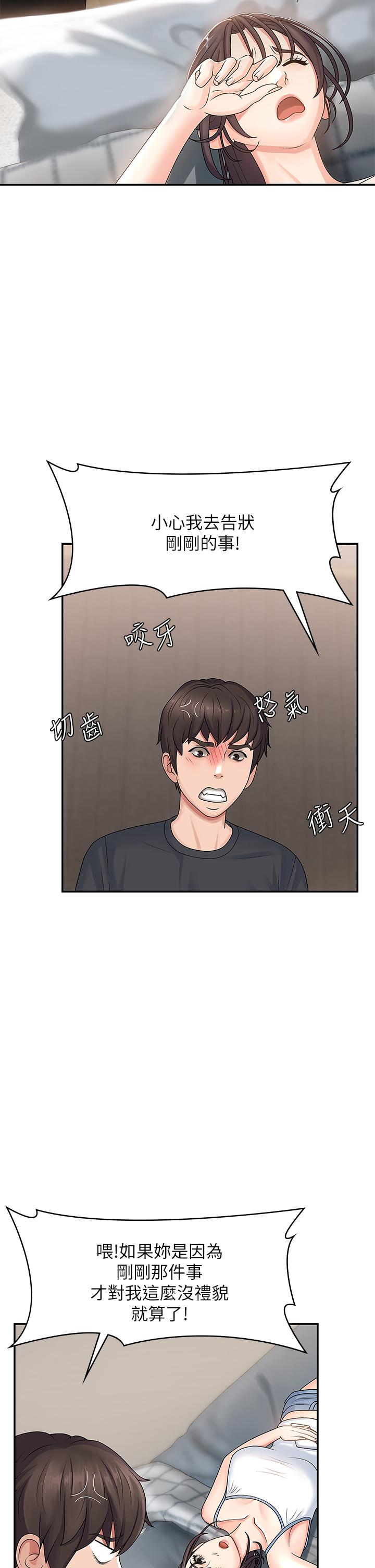 49P - 青春期小阿姨