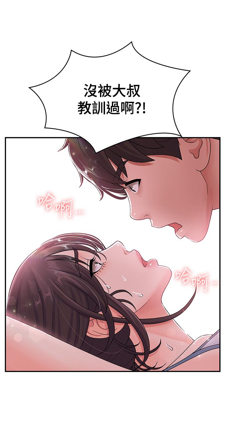 53P - 青春期小阿姨