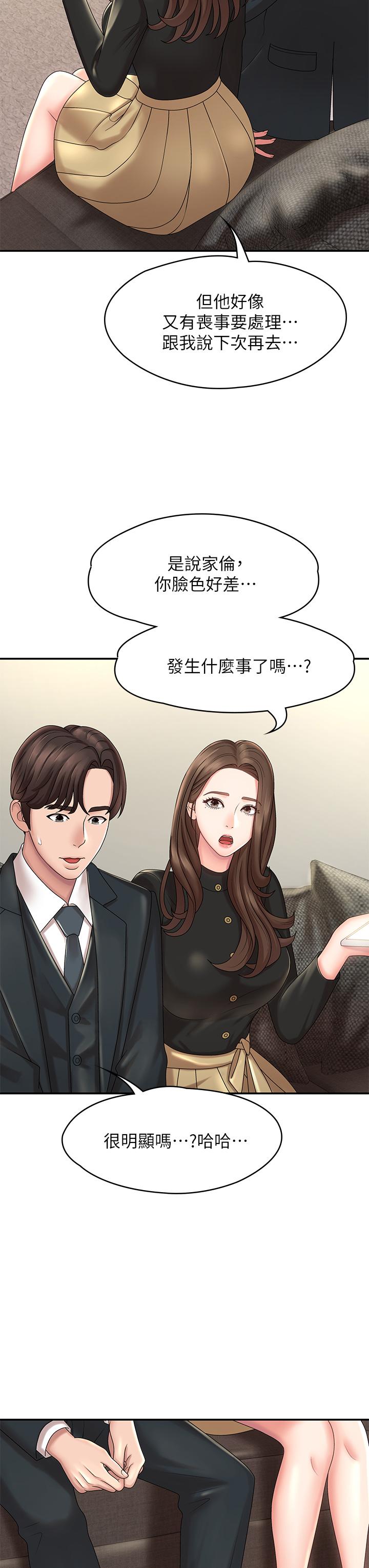 32P - 青春期小阿姨