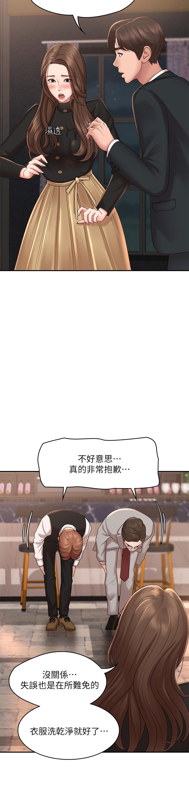 11P - 青春期小阿姨