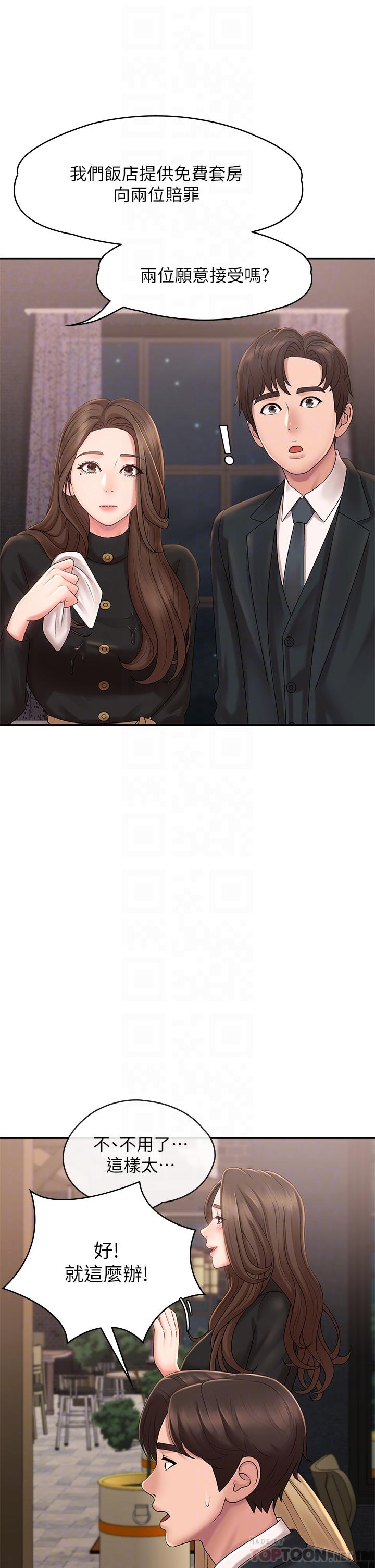 14P - 青春期小阿姨
