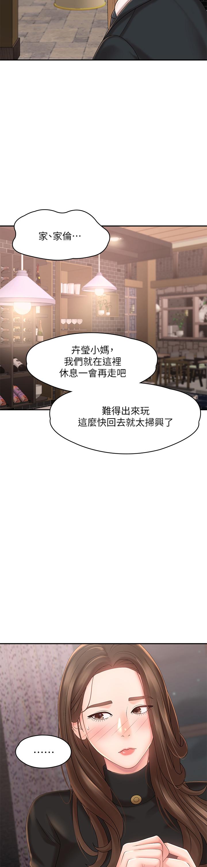 15P - 青春期小阿姨