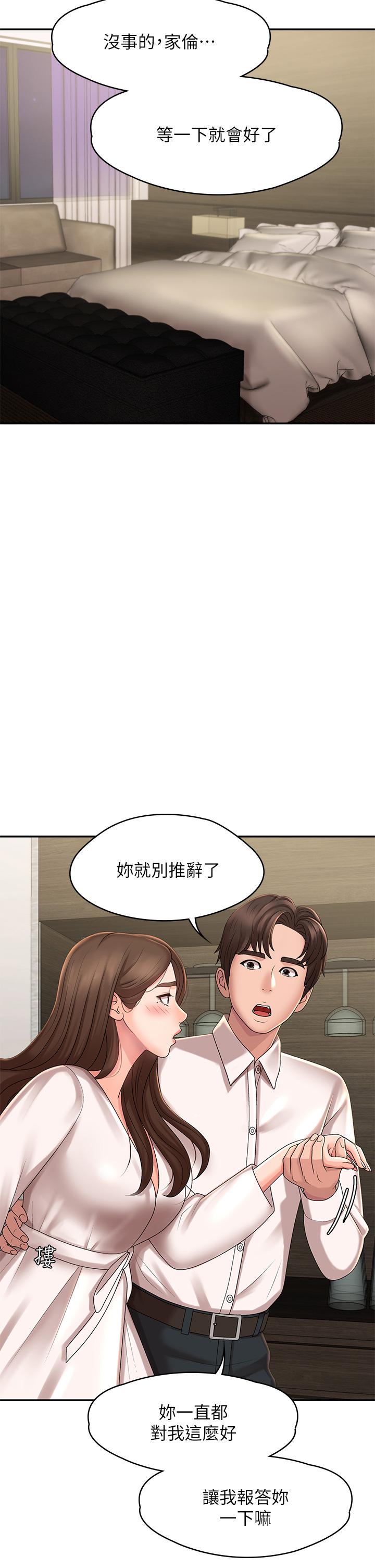 21P - 青春期小阿姨