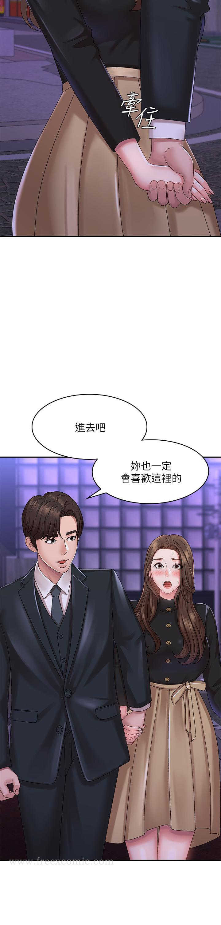 2P - 青春期小阿姨