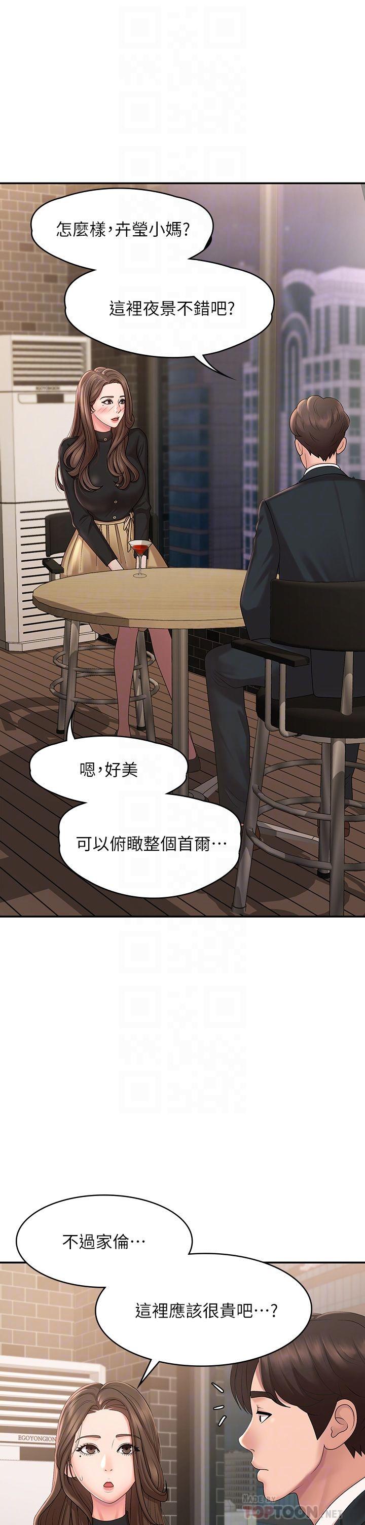 6P - 青春期小阿姨