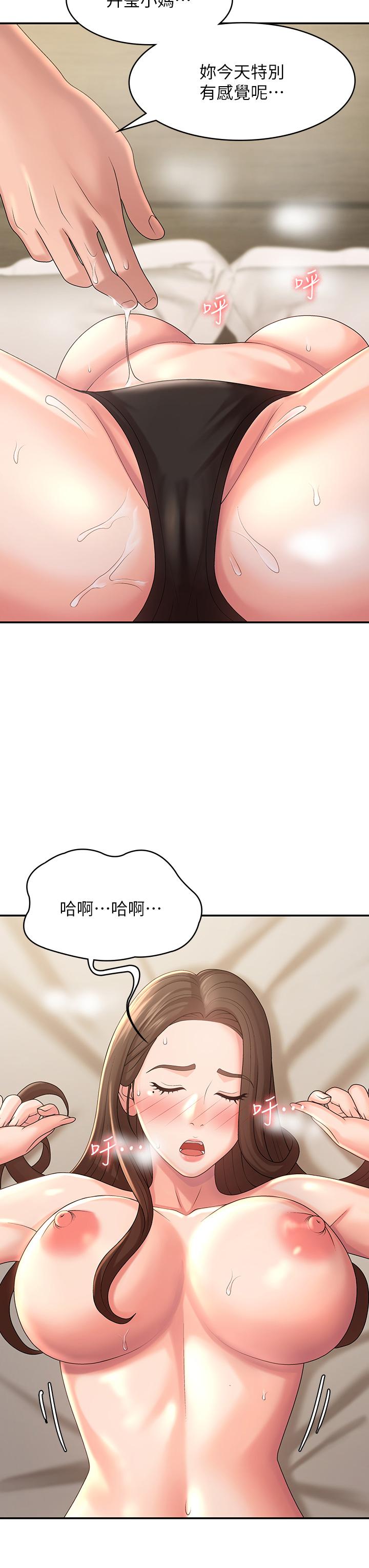 11P - 青春期小阿姨