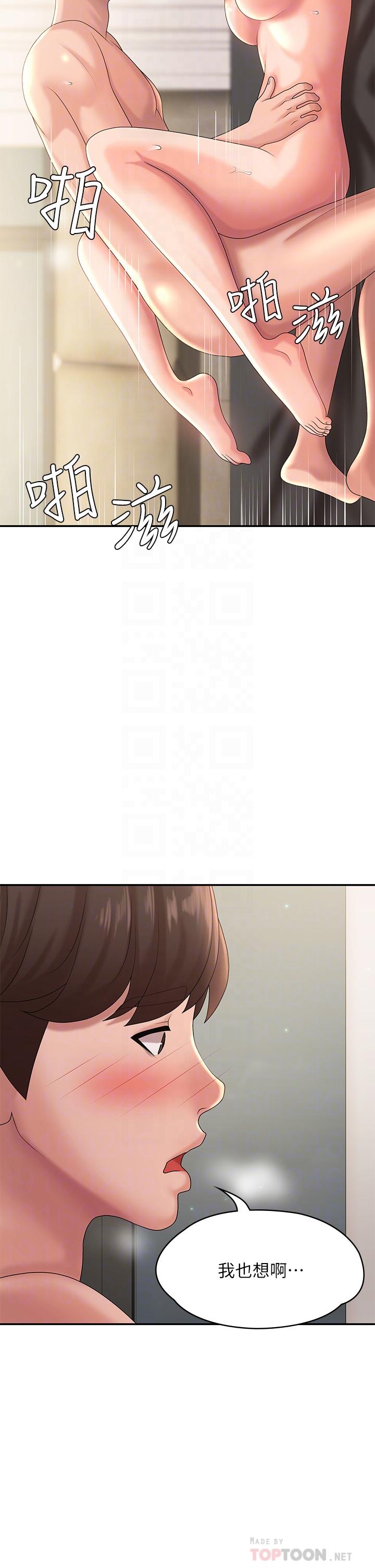 18P - 青春期小阿姨