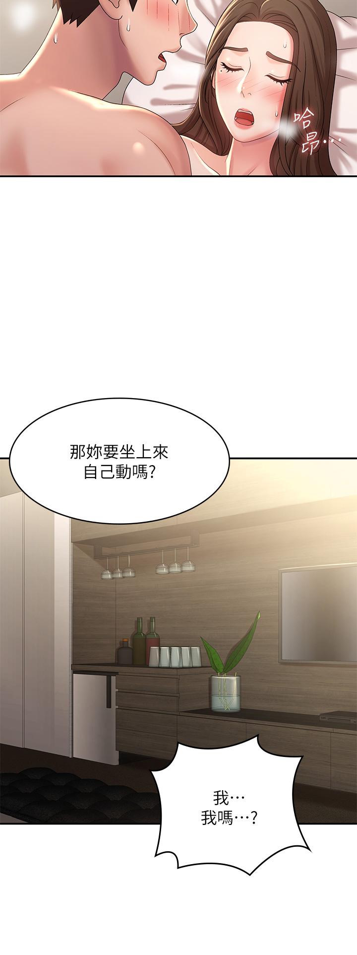 28P - 青春期小阿姨