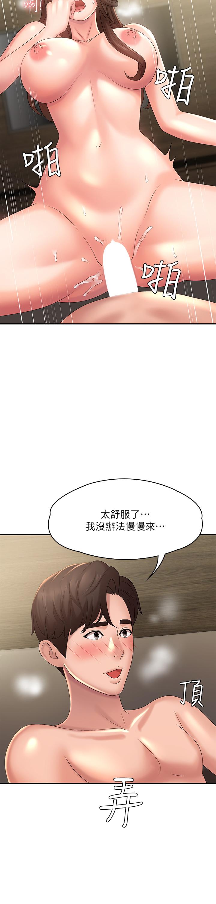 38P - 青春期小阿姨