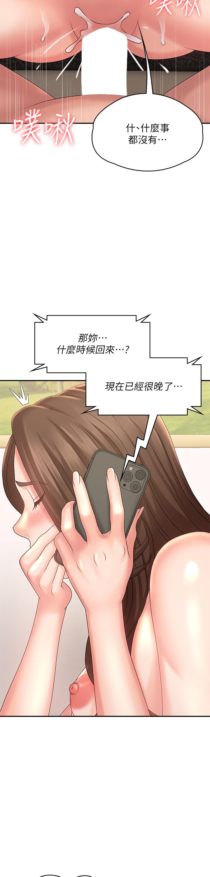 13P - 青春期小阿姨
