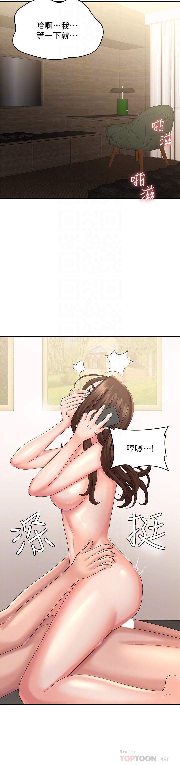 14P - 青春期小阿姨