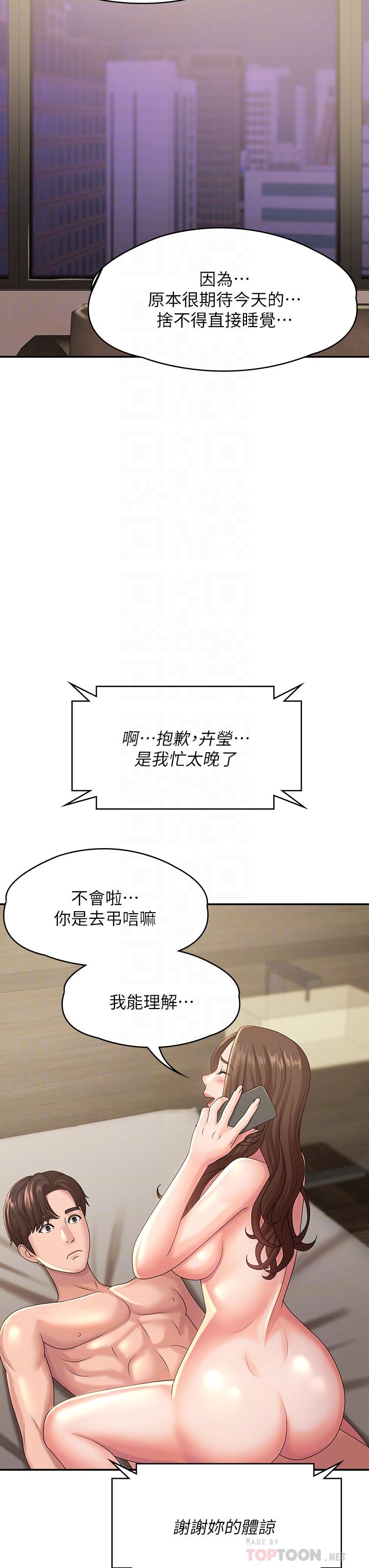 6P - 青春期小阿姨
