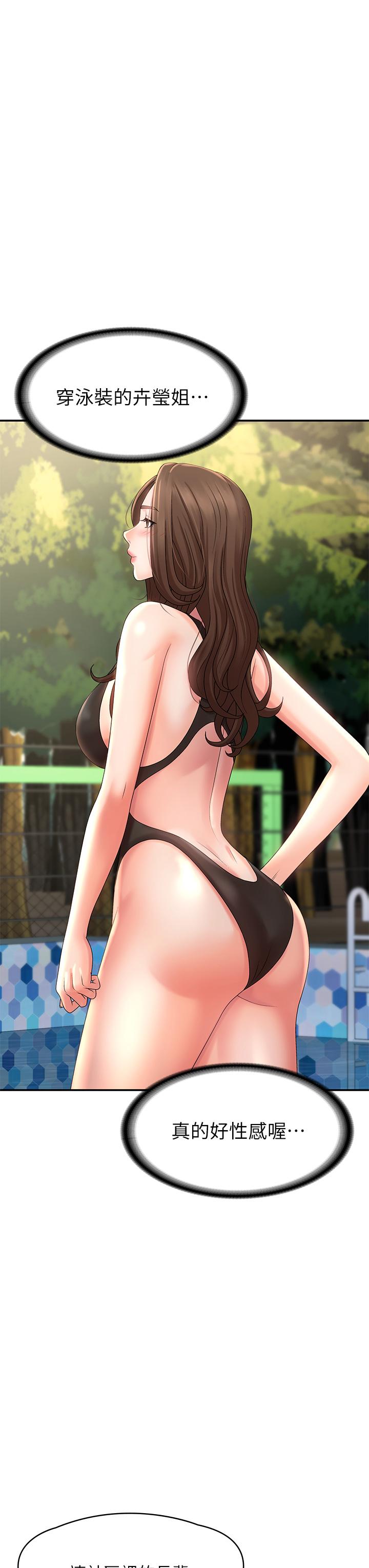21P - 青春期小阿姨