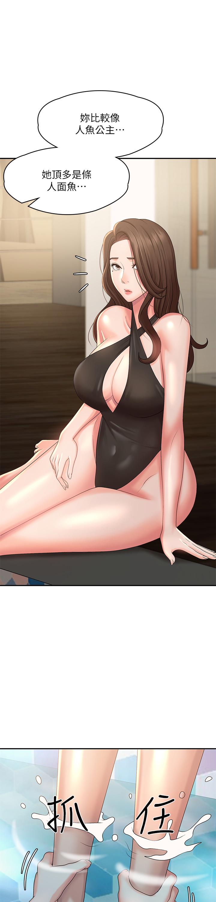 23P - 青春期小阿姨