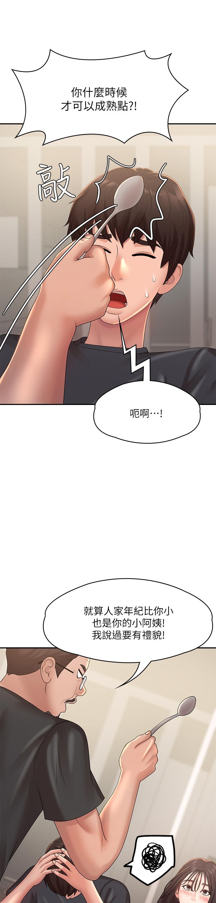 36P - 青春期小阿姨