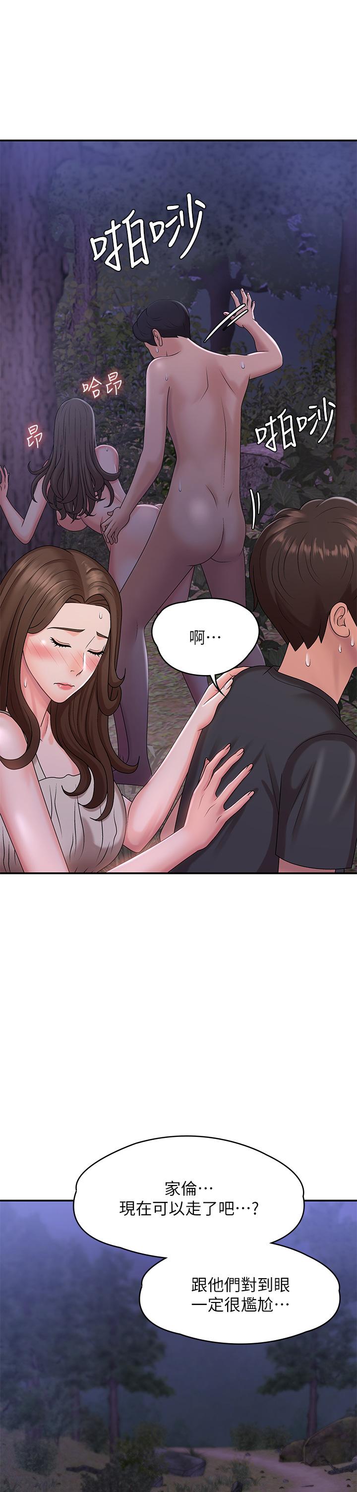 48P - 青春期小阿姨