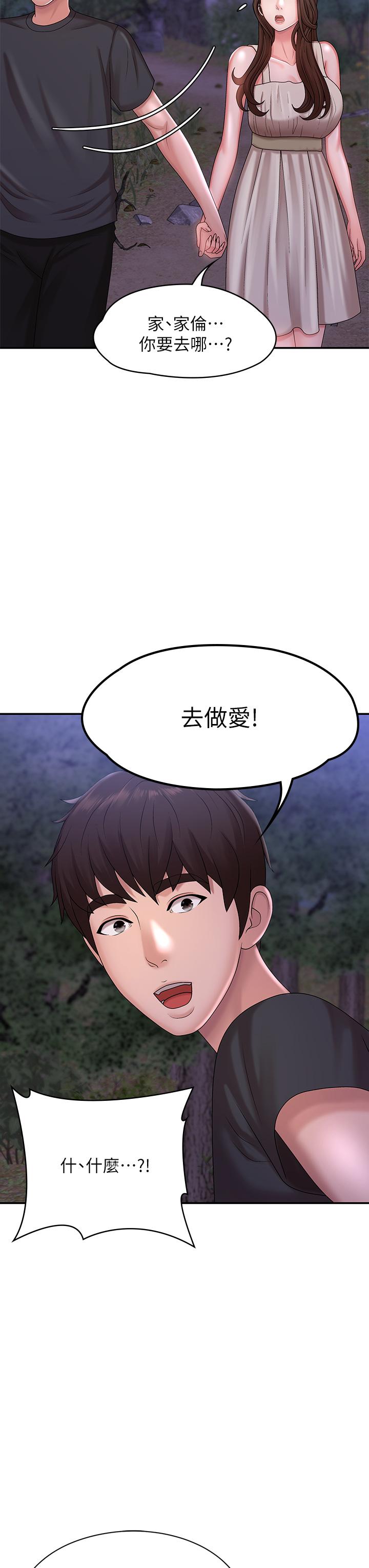 50P - 青春期小阿姨