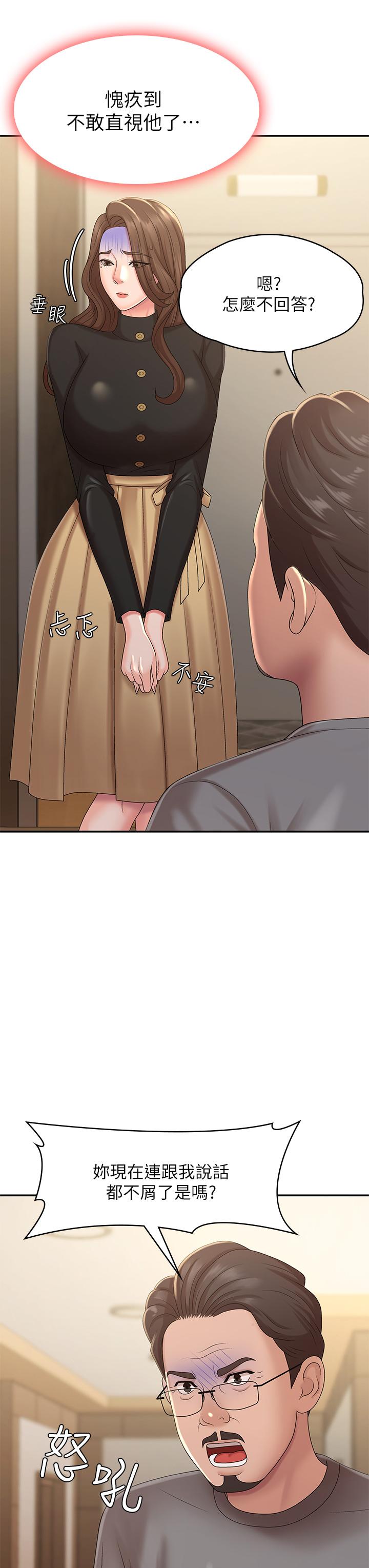 9P - 青春期小阿姨