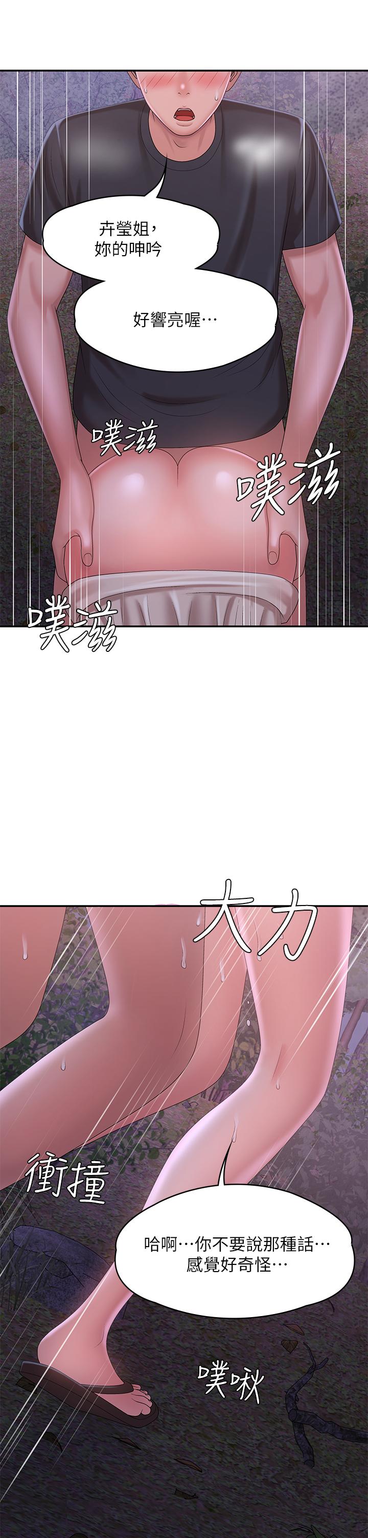 34P - 青春期小阿姨