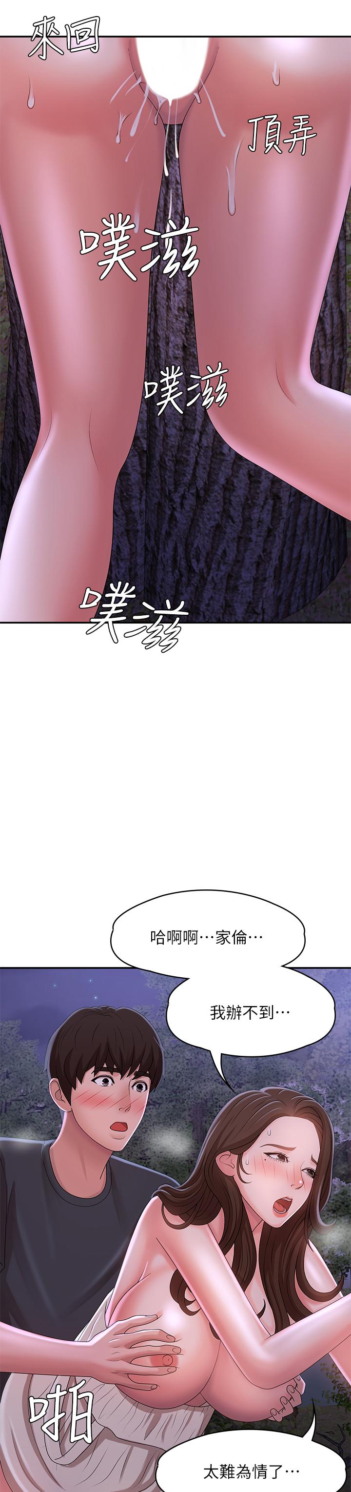 38P - 青春期小阿姨