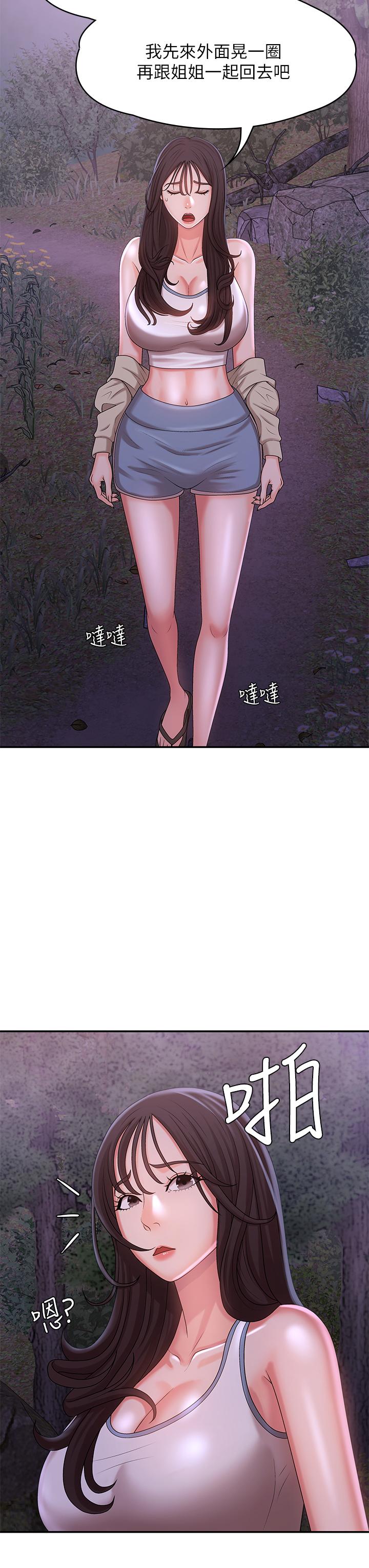 42P - 青春期小阿姨