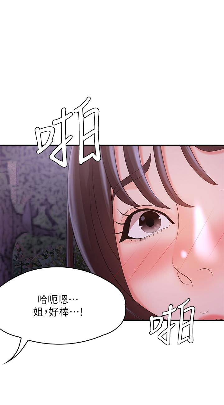 43P - 青春期小阿姨