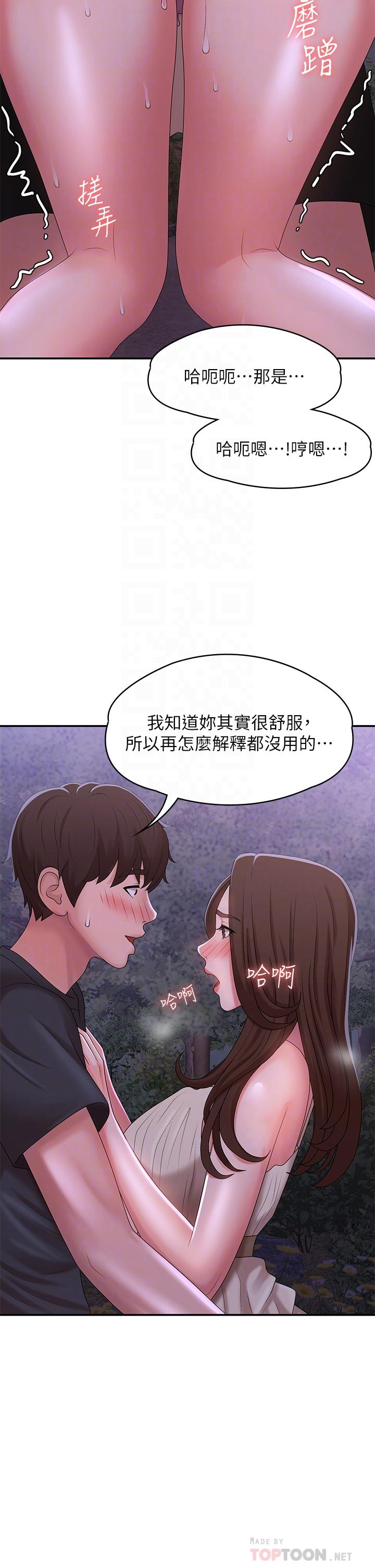 8P - 青春期小阿姨