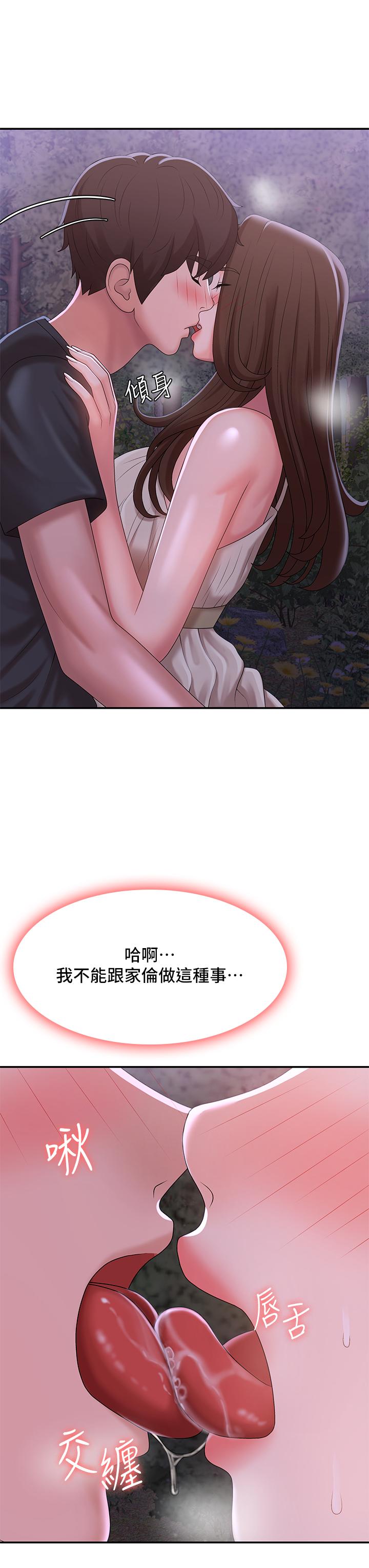 9P - 青春期小阿姨