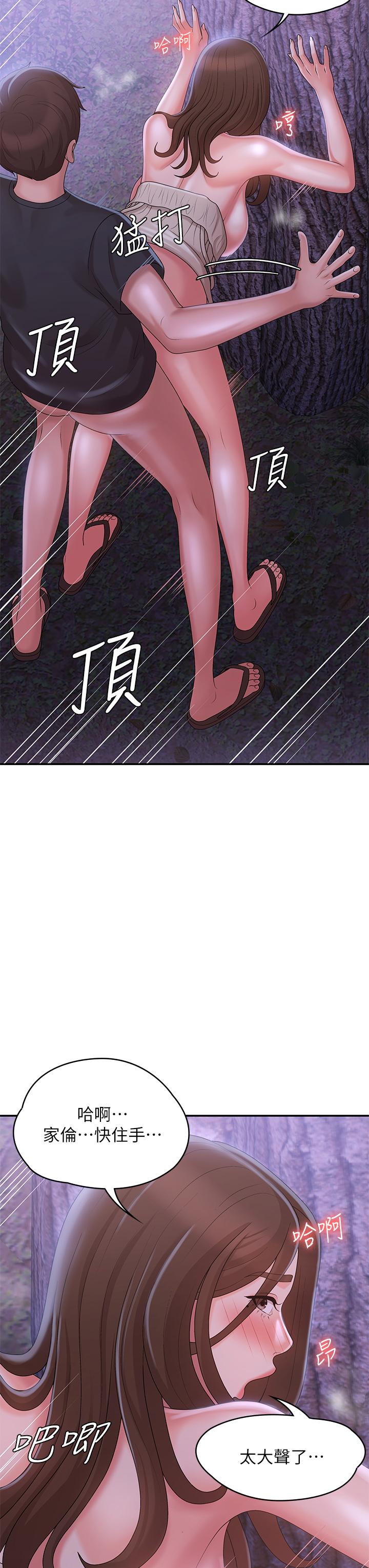 17P - 青春期小阿姨