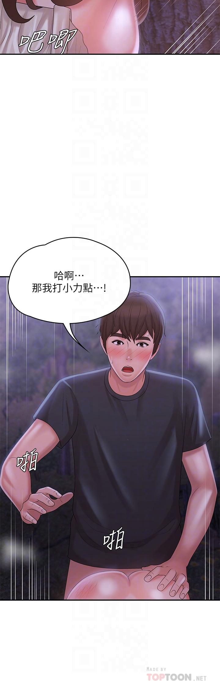 18P - 青春期小阿姨