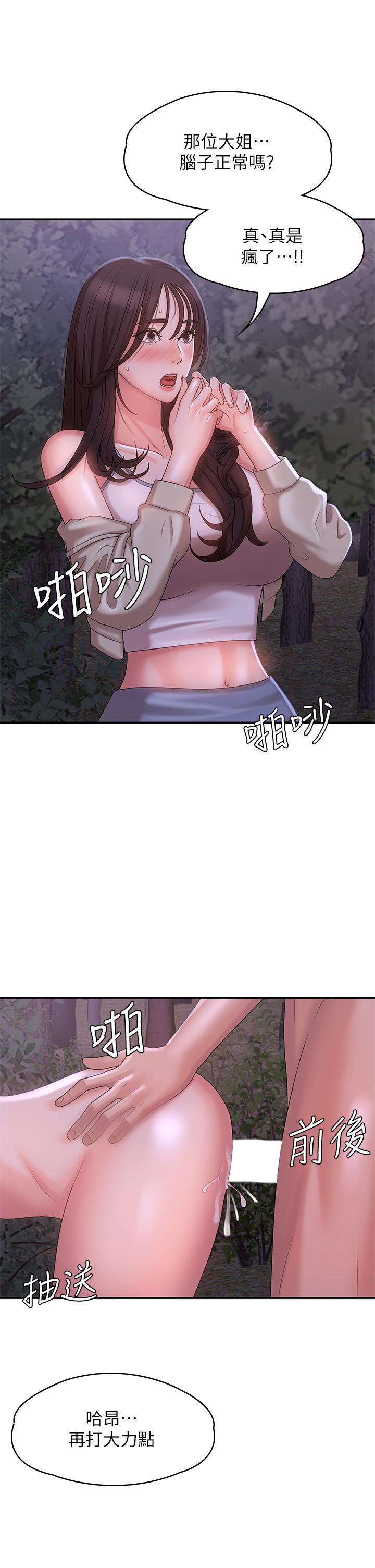 3P - 青春期小阿姨
