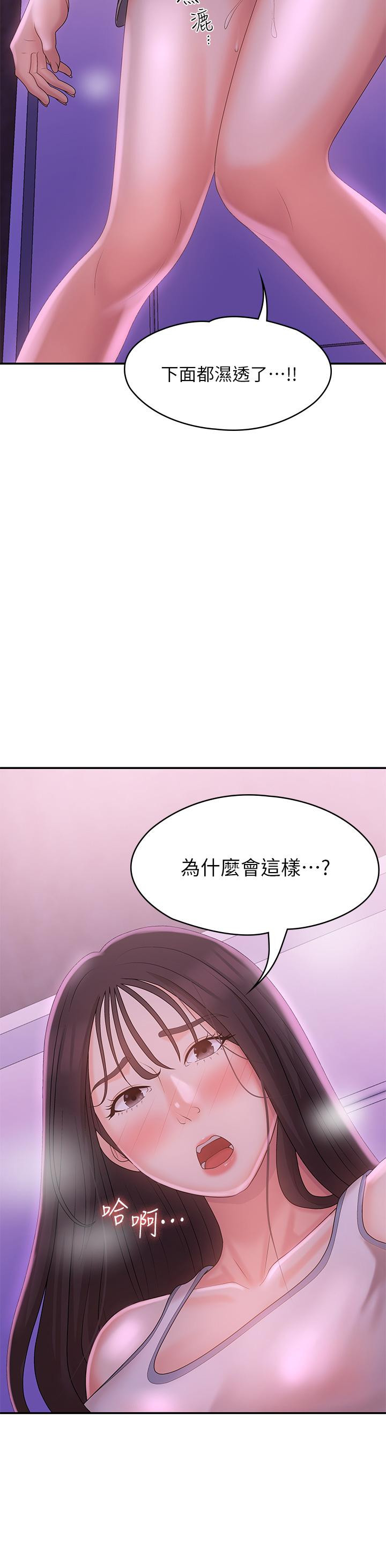 43P - 青春期小阿姨