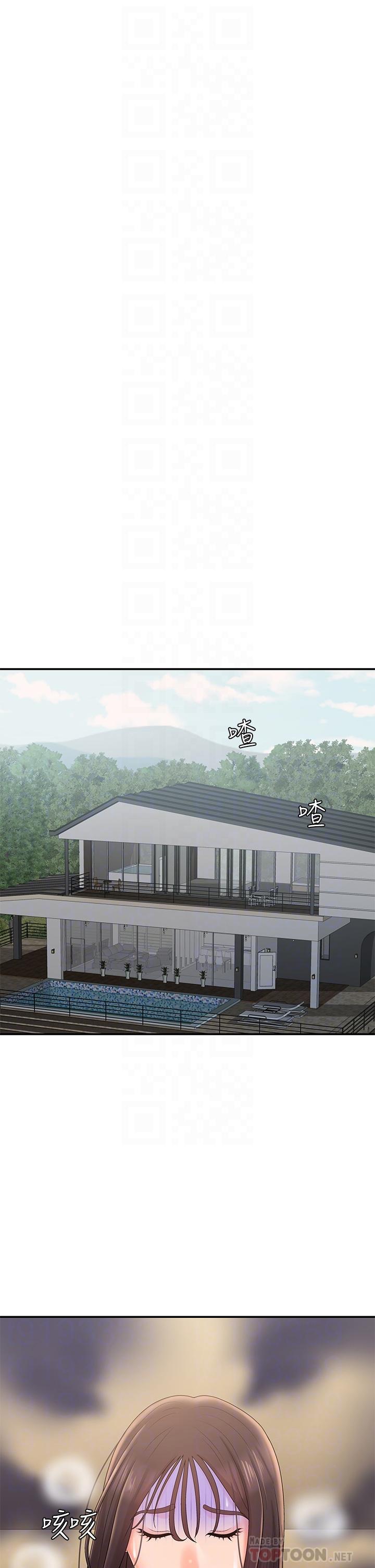 16P - 青春期小阿姨