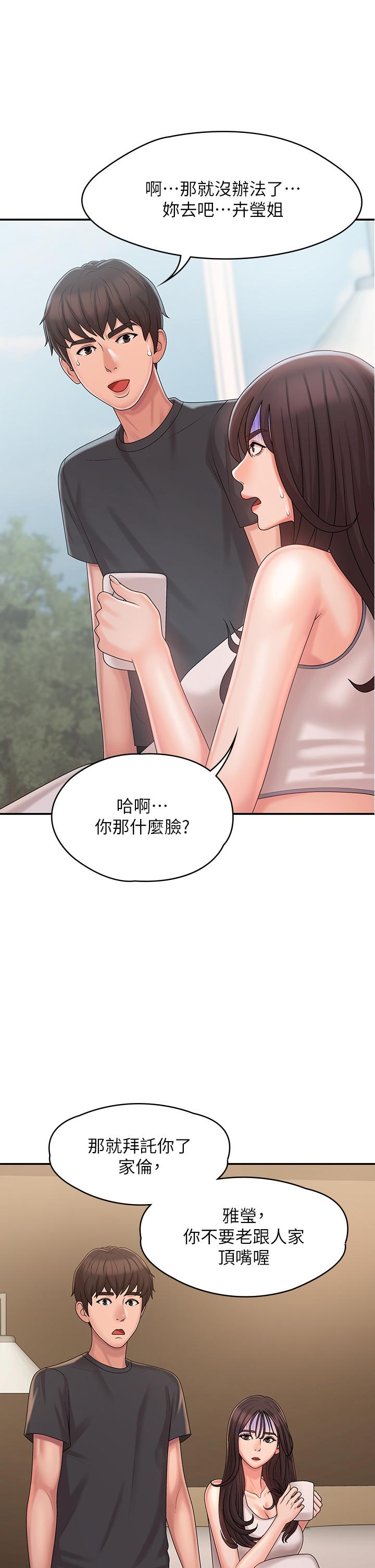 20P - 青春期小阿姨