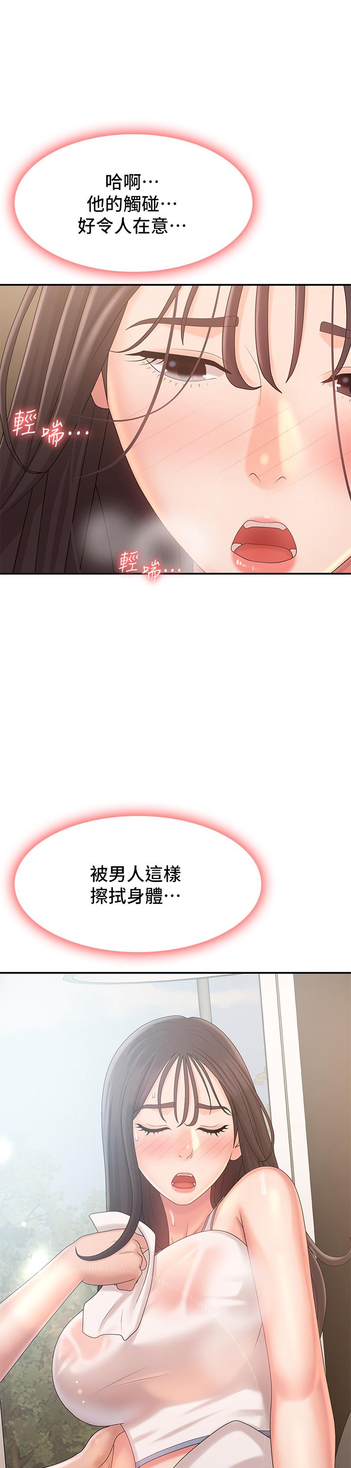 29P - 青春期小阿姨