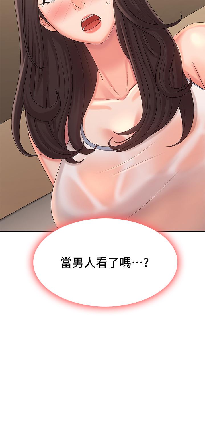 31P - 青春期小阿姨