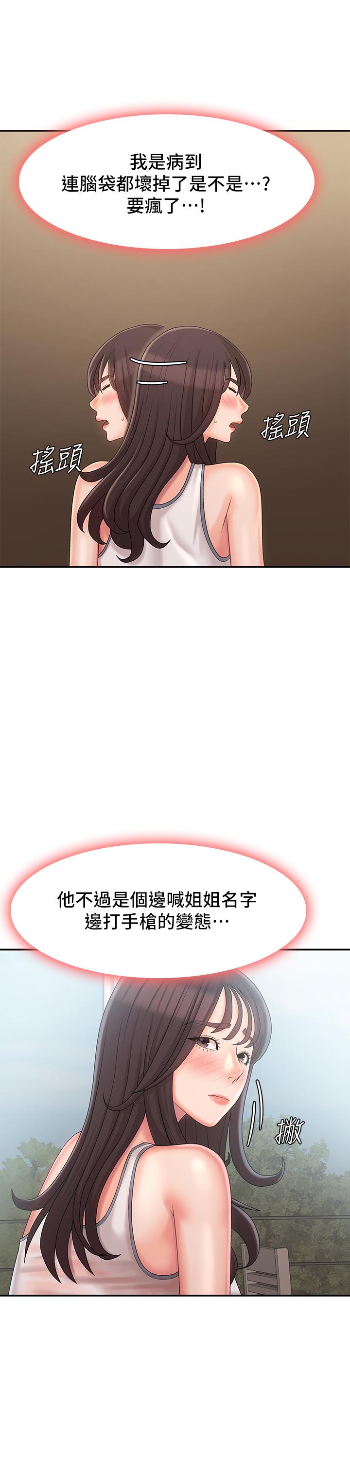 32P - 青春期小阿姨