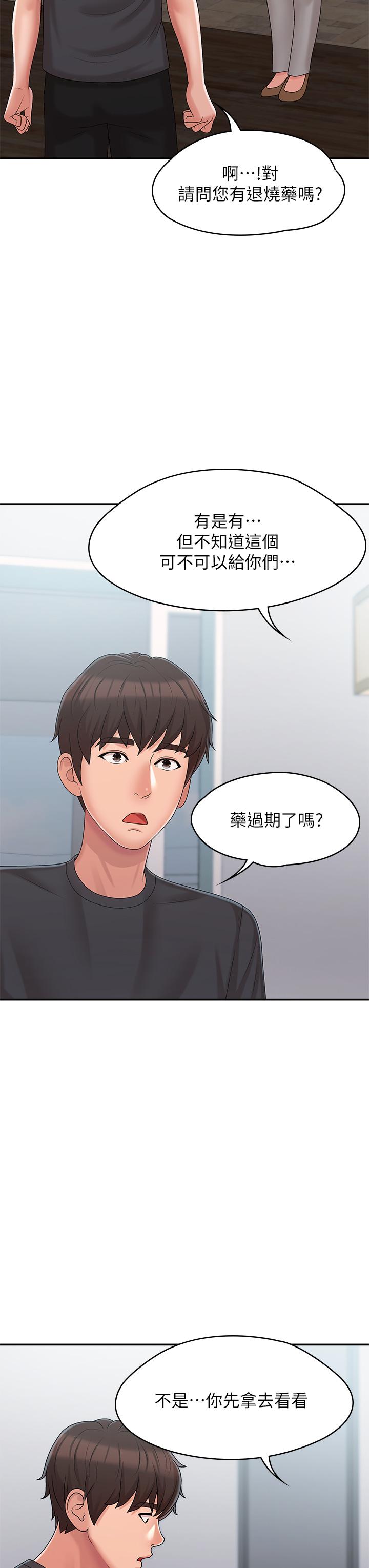 38P - 青春期小阿姨