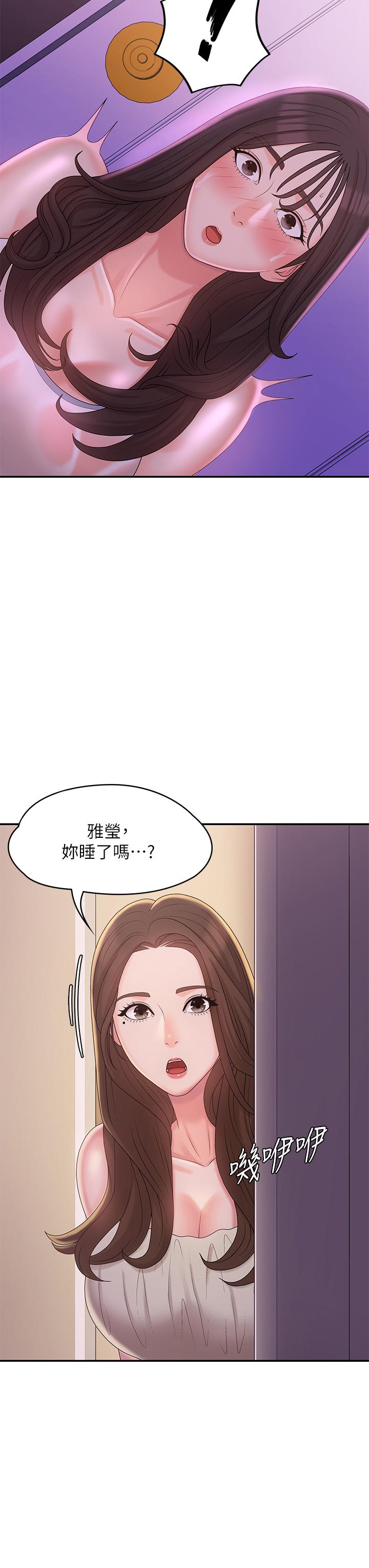 9P - 青春期小阿姨