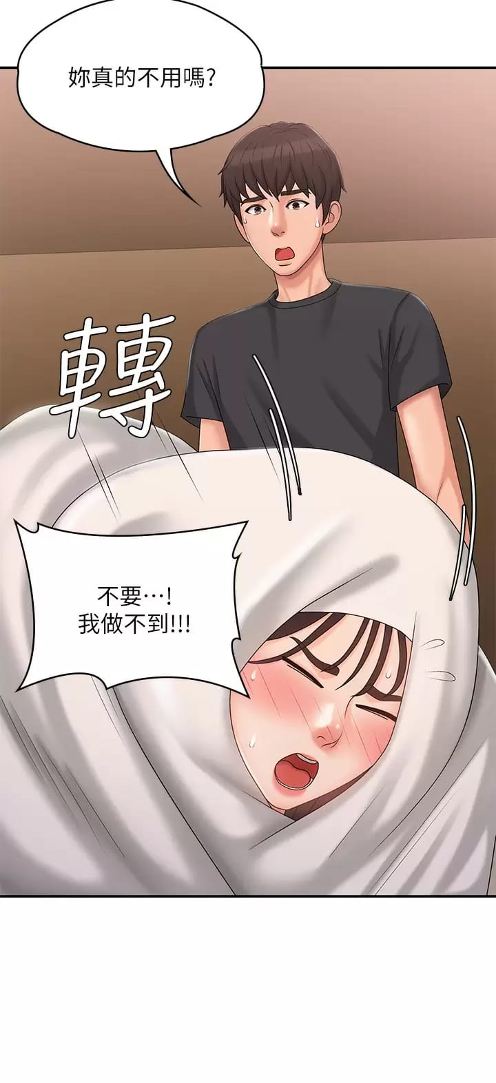 17P - 青春期小阿姨