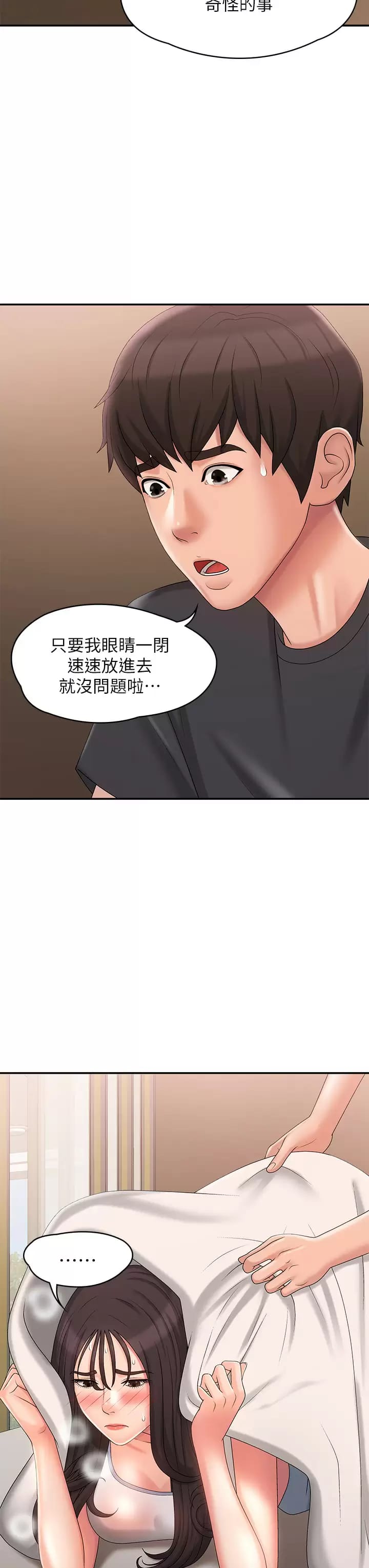 20P - 青春期小阿姨