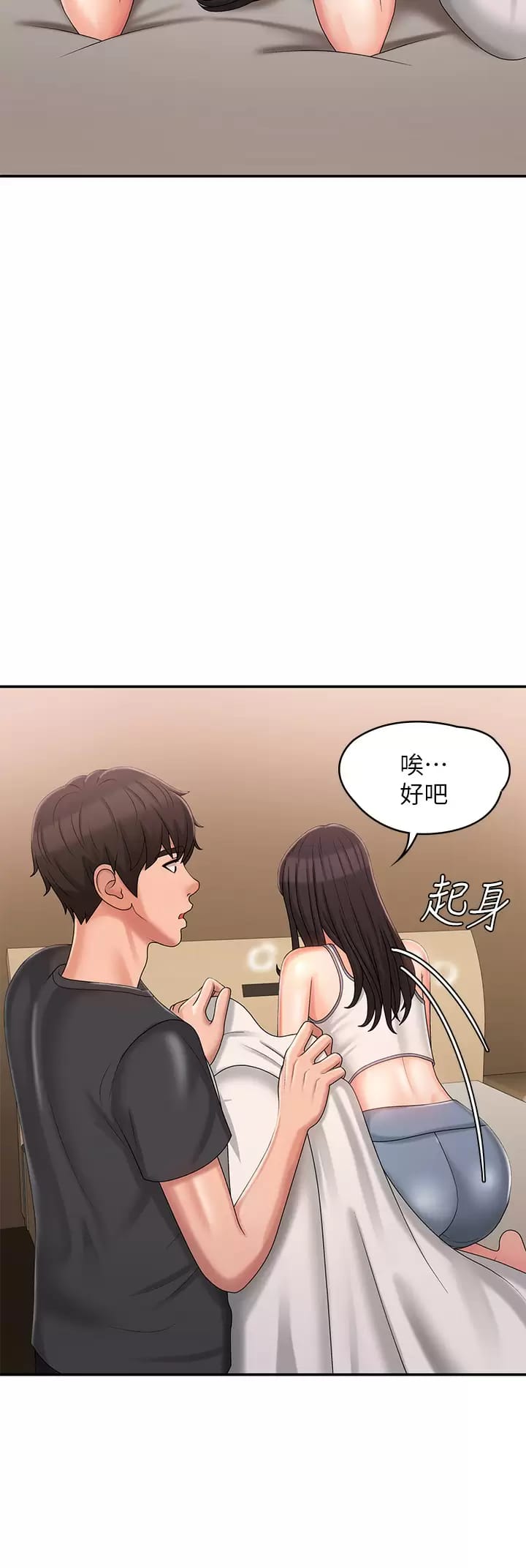 21P - 青春期小阿姨
