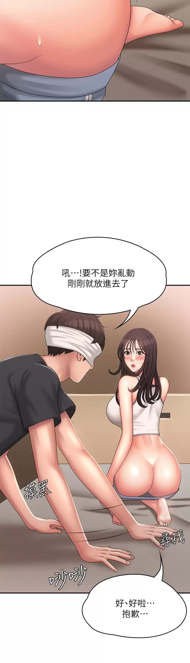 29P - 青春期小阿姨