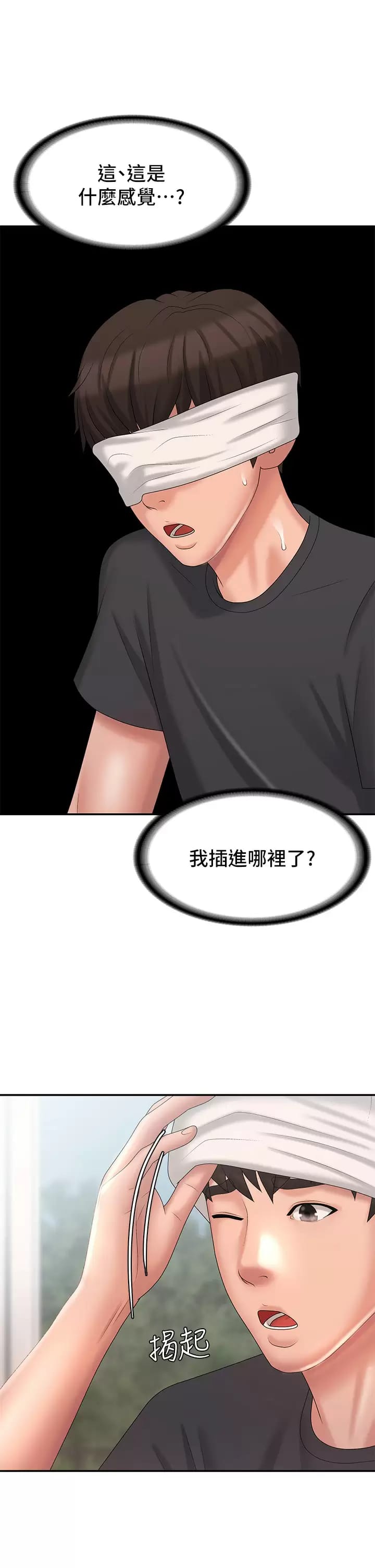 38P - 青春期小阿姨