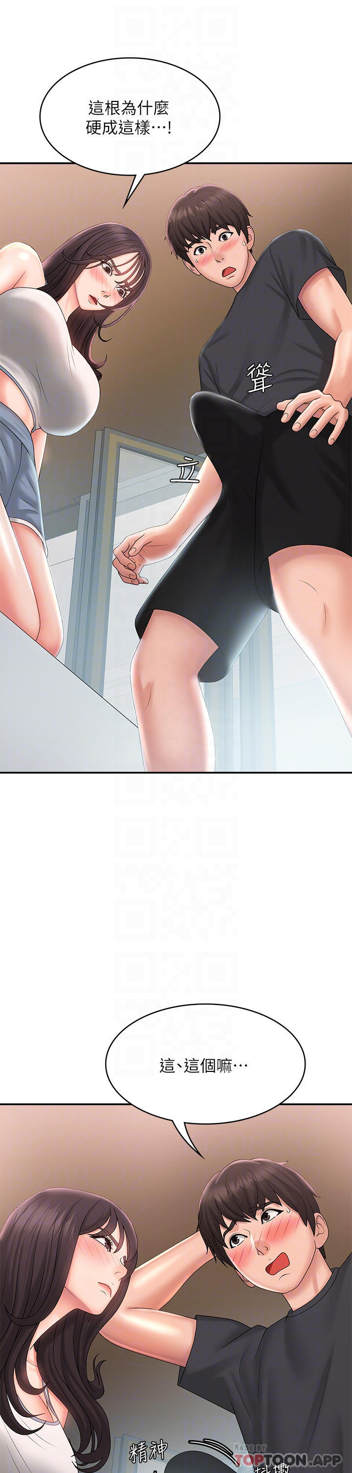 10P - 青春期小阿姨