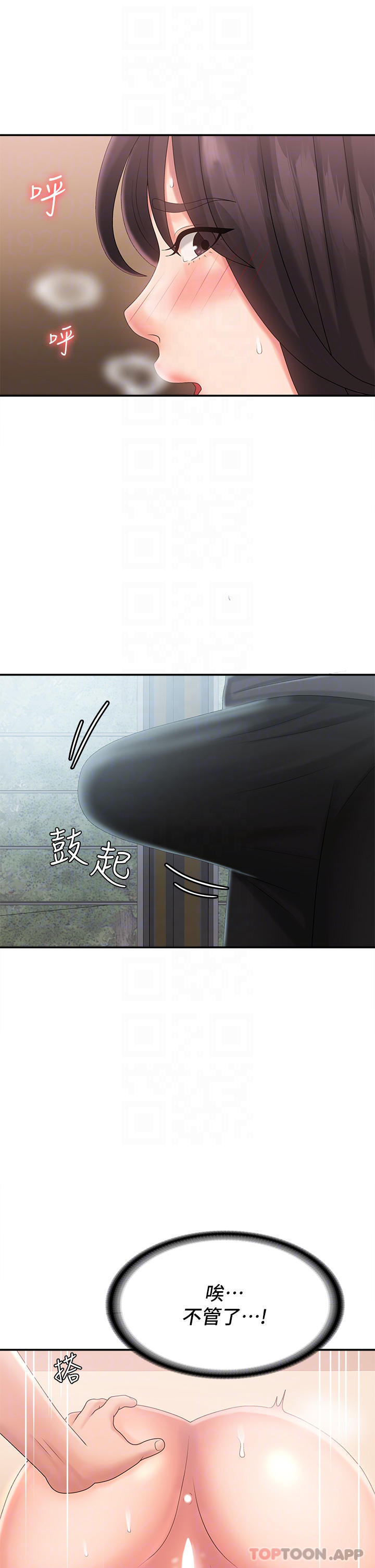 18P - 青春期小阿姨