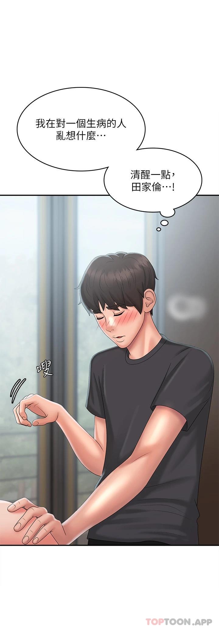 21P - 青春期小阿姨