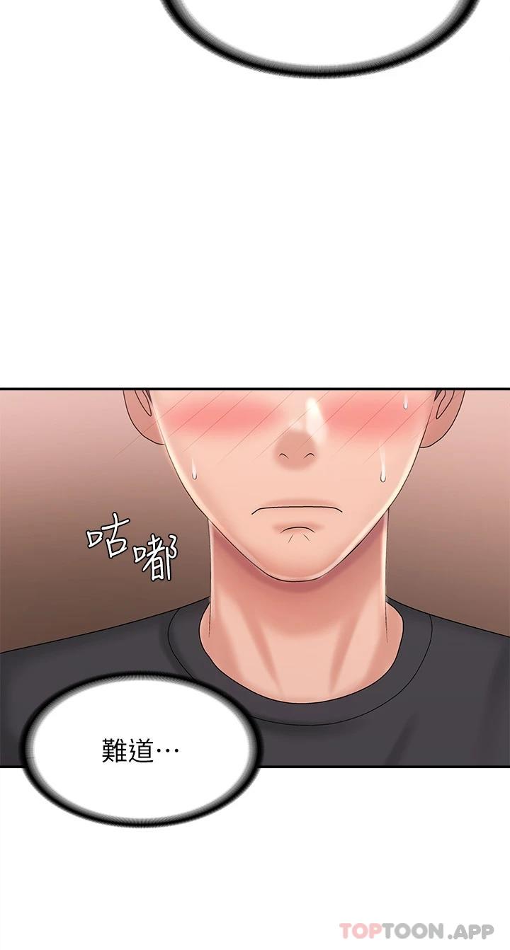 29P - 青春期小阿姨