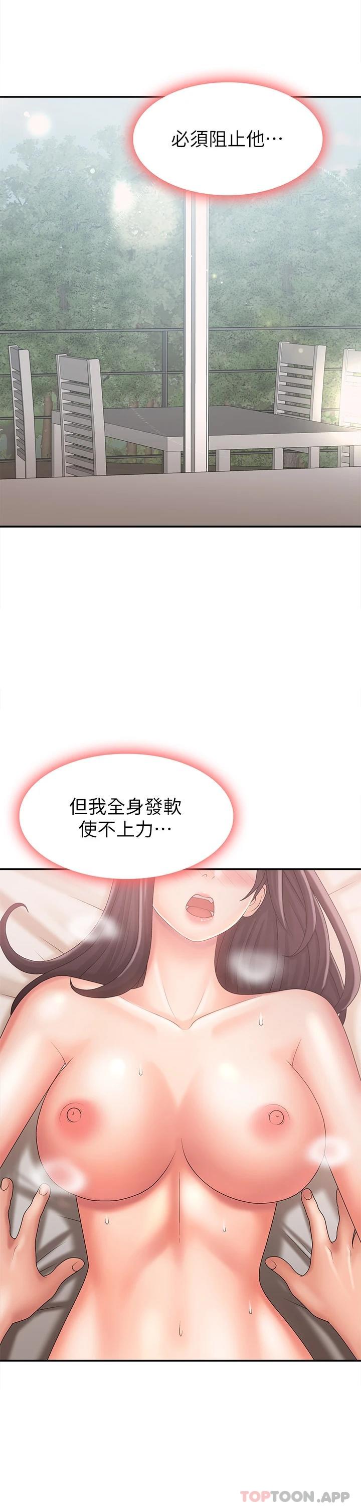 40P - 青春期小阿姨
