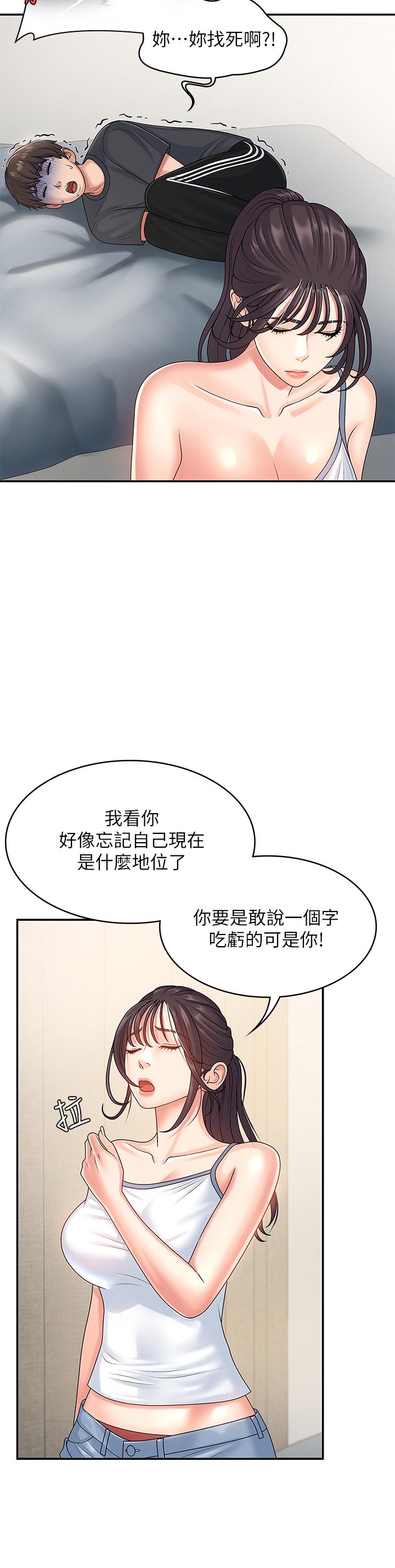 11P - 青春期小阿姨